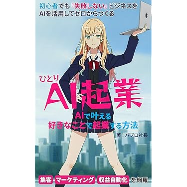 Amazon.co.jp 最新リリース: 起業家関連書籍 の新着ランキングです。